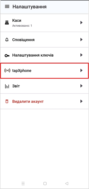 Екран Налаштування з пунктом TapXphone для підключення терміналу