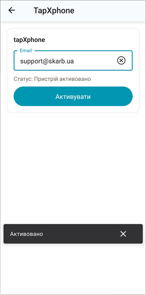 Повідомлення про успішну активацію платіжного терміналу TapXphone